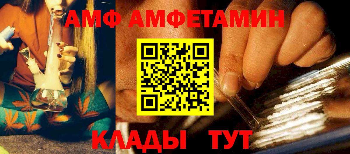 АМФЕТАМИН 97%  Вход с VPN  АМФ  Костомукша 
