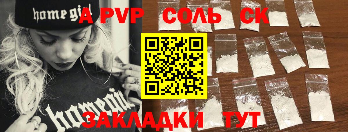 Альфа ПВП мука Костомукша