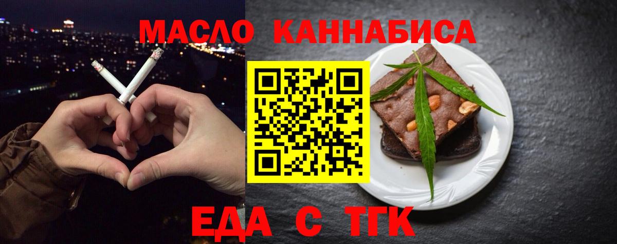 Костомукша  Cannafood марихуана  Вход с VPN 