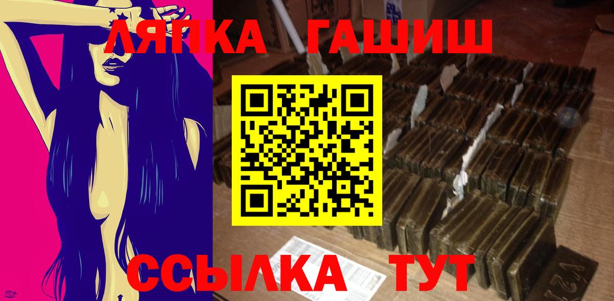 ГАШ Cannabis  Вход с VPN  ГАШИШ хэш  ГАШ  Костомукша 