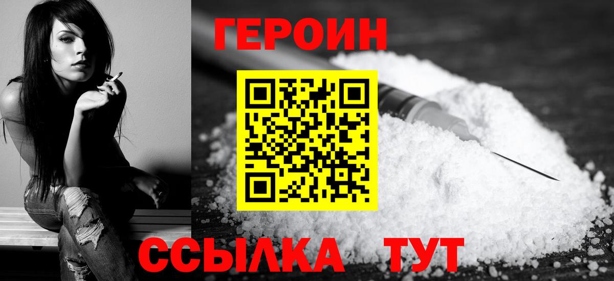 Костомукша  Героин белый  ГЕРОИН  Вход с VPN 