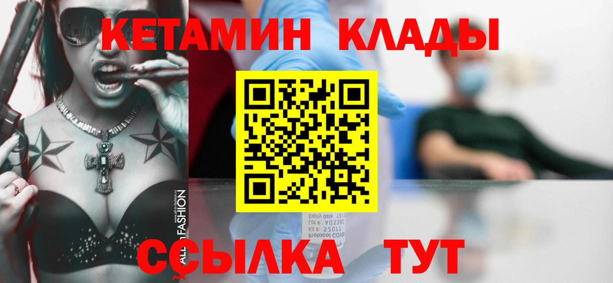 Костомукша  это Telegram  Кетамин VHQ  Вход с VPN  Кетамин ketamine 