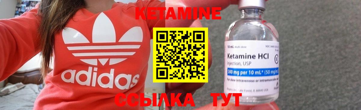 КЕТАМИН ketamine Костомукша