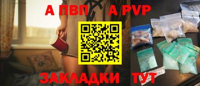 ALPHA-PVP Кингисепп