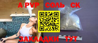 ALPHA-PVP Кингисепп