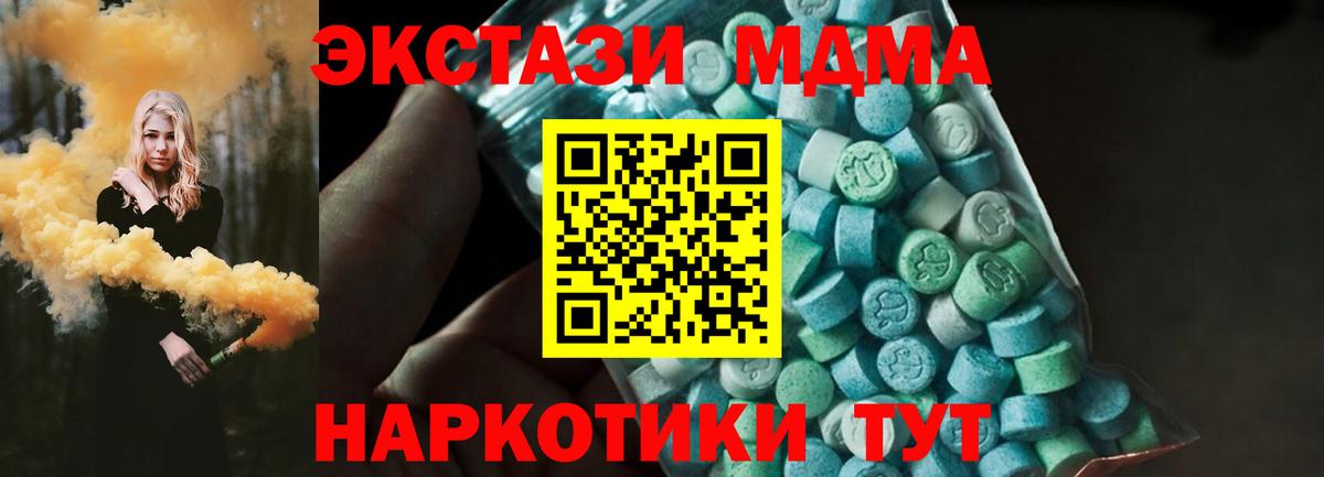 MDMA  MDMA кристаллы  Вход с VPN  Костомукша  MDMA кристаллы 