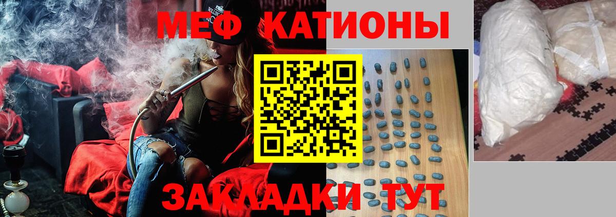 Меф мяу мяу Костомукша