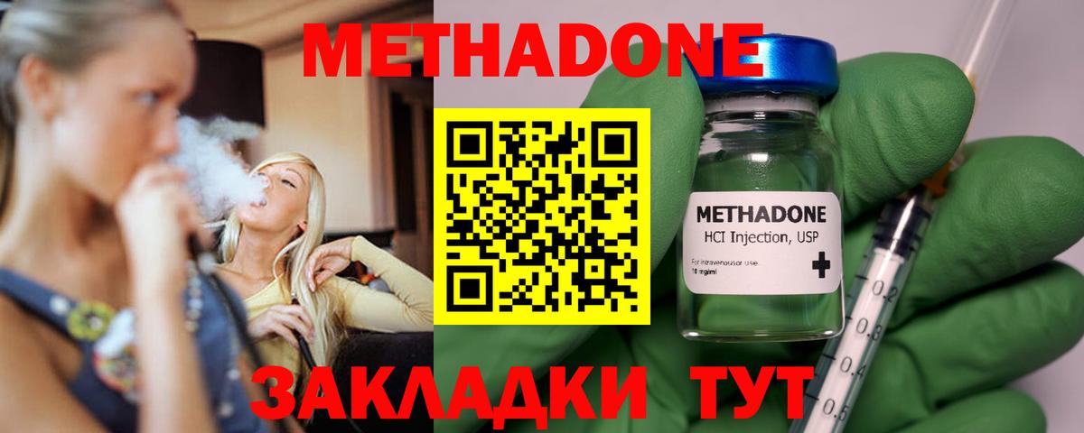 МЕТАДОН белоснежный  дарк нет официальный сайт  Метадон мёд  Костомукша  Вход с VPN 
