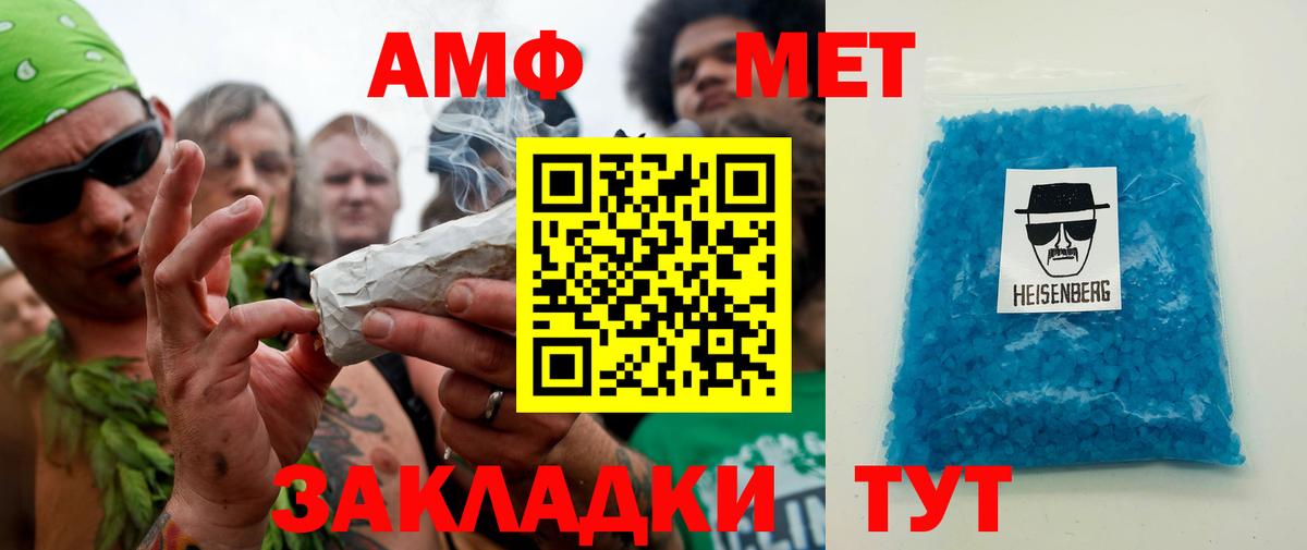 Метамфетамин кристалл  Метамфетамин кристалл  Вход с VPN  Костомукша 