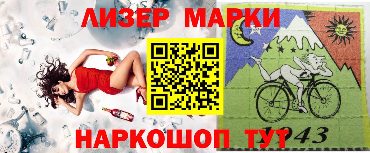 Марки 25I-NBOMe 1500мкг  Вход с VPN  Костомукша 