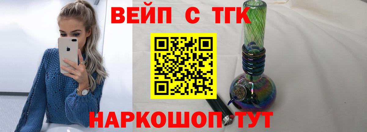 Дистиллят ТГК жижа  Вход с VPN  Костомукша  ТГК концентрат 